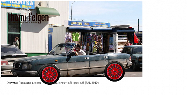 волга 3110 покраска дисков от BMW 7 серии цвет транспортный красный (RAL 3020)