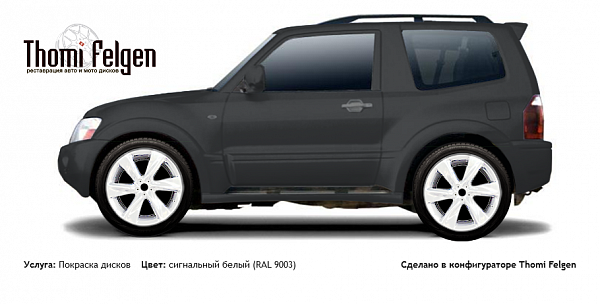 паджеро3 покраска дисков Infinity цвет сигнальный белый (RAL 9003)