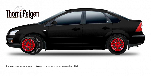 Ford Focus sedan II 2005-2009 покраска дисков от BMW 7 серии цвет транспортный красный (RAL 3020)