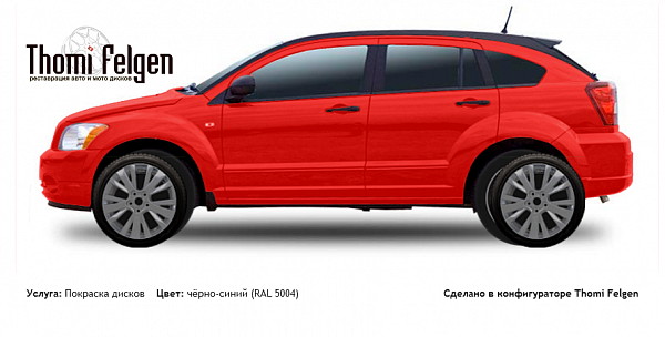 Dodge Caliber 2007-2011 покраска дисков от Mazda 6 цвет 