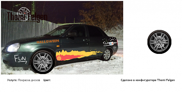 235235 покраска дисков A-Tech Schneider цвет 