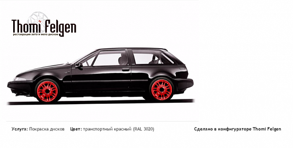 volvo 480 покраска дисков Hummer цвет транспортный красный (RAL 3020)
