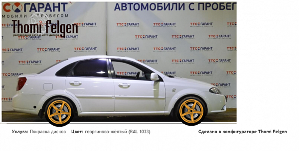 Gentra покраска дисков ADV1 цвет георгиново-жёлтый (RAL 1033)