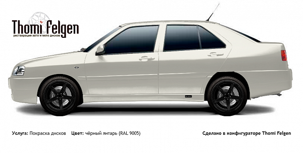 Chery Amulet 2005-2012 покраска дисков ADV1 цвет чёрный янтарь (RAL 9005)