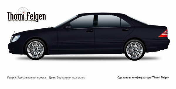 Mercedes S w220 1998-2004 зеркальная полировка дисков от BMW 7 серии