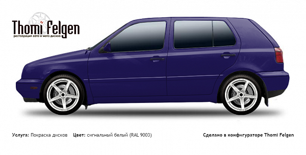 Volkswagen Golf III 1991-1997 покраска дисков ADV1 цвет сигнальный белый (RAL 9003)