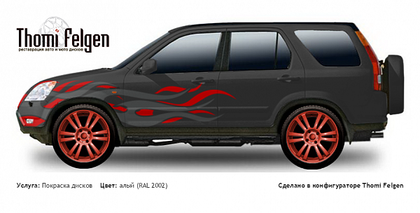 Honda CR-V 2003-2006 покраска дисков от BMW 7 серии цвет алый (RAL 2002)