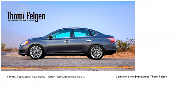 сентра зеркальная полировка дисков SLR McLaren