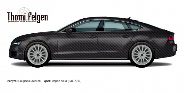 AUDI A7 2011-2014 покраска дисков от BMW 7 серии цвет серое окно (RAL 7040)
