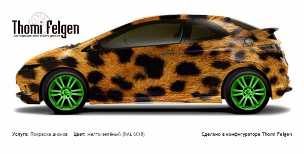 Honda Civic 3-door 2008-2010 покраска дисков A-Tech Schneider цвет желто-зелёный (RAL 6018)