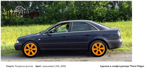 ауди а4 покраска дисков Infinity цвет оранжевый (RAL 2004)