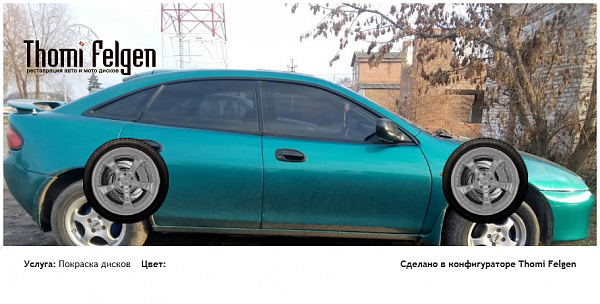 Mazda 323f покраска дисков TechArt Formula II цвет 