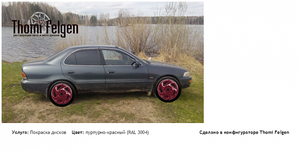 опршл покраска дисков от Porsche цвет пурпурно-красный (RAL 3004)
