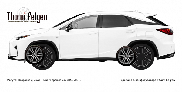 Lexus RX 350 2015 покраска дисков от BMW 7 серии цвет оранжевый (RAL 2004)