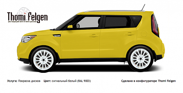 Kia Soul 2014 покраска дисков от BMW 7 серии цвет сигнальный белый (RAL 9003)