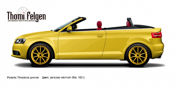 AUDI A3 Cabrio 2009-2011 покраска дисков Advan цвет рапсово-жёлтый (RAL 1021)