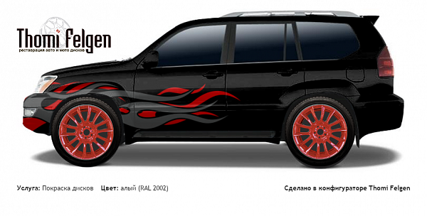 Lexus GX 2006-2009 покраска дисков от BMW 7 серии цвет алый (RAL 2002)