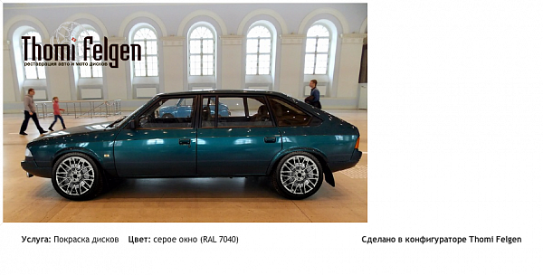 Юрий Долгорукий покраска дисков Momo цвет серое окно (RAL 7040)