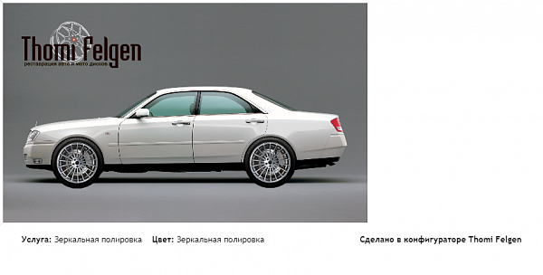 ниссан глория зеркальная полировка дисков Hamann Anniversary