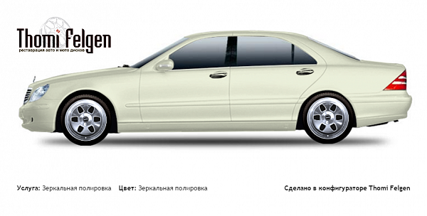 Mercedes S w220 1998-2004 зеркальная полировка дисков MAE