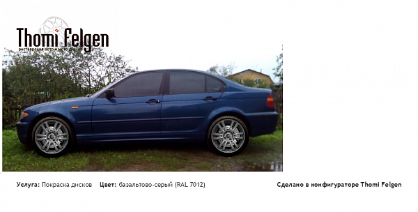 бмв е46 покраска дисков A-Tech Schneider цвет базальтово-серый (RAL 7012)