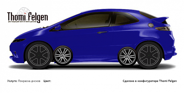  покраска дисков  цвет 