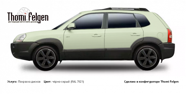 Hyundai Tucson 2004-2013 покраска дисков Infinity цвет чёрно-серый (RAL 7021)