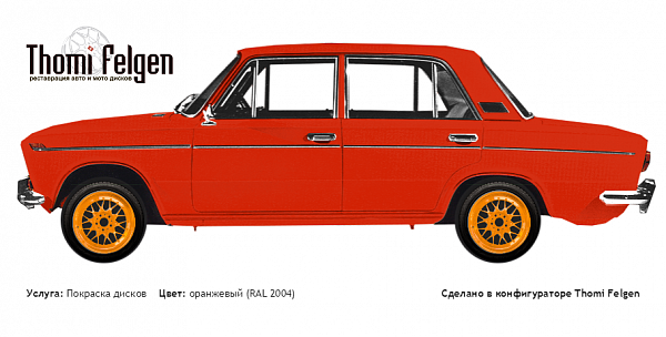 ВАЗ 2103 1972-1984 покраска дисков BBS RR цвет оранжевый (RAL 2004)