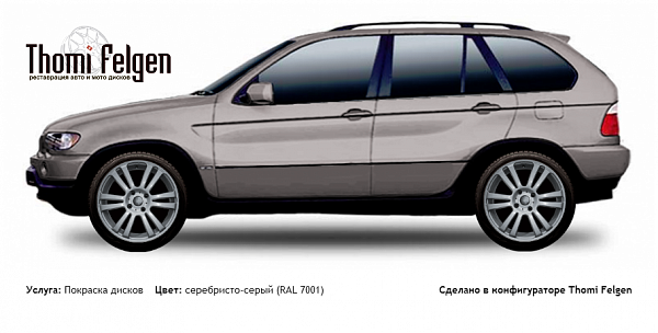  покраска дисков  цвет серебристо-серый (RAL 7001)
