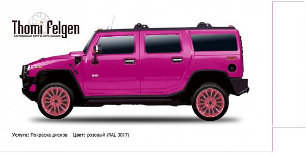 Hummer H2 покраска дисков от BMW 7 серии цвет розовый (RAL 3017)