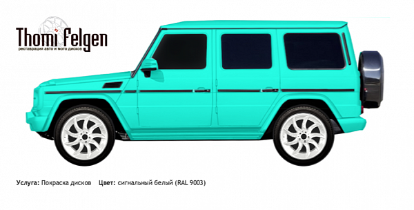 Mercedes G 2000-2013 покраска дисков Hamann Anniversary цвет сигнальный белый (RAL 9003)