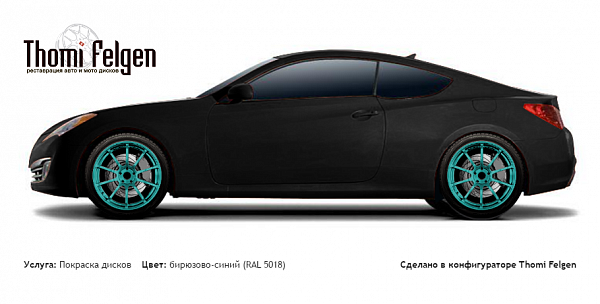 Hyundai Genesis Coupe 2009-2011 покраска дисков Advan Racing цвет бирюзово-синий (RAL 5018)