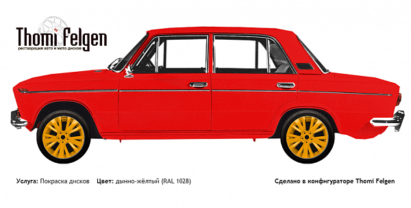 ВАЗ 2103 1972-1984 покраска дисков от цвет дынно-жёлтый (RAL 1028)