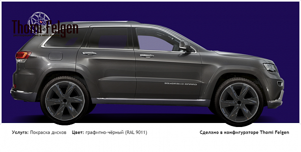 JEEP Grand Cherokee WK покраска дисков Infinity цвет графитно-чёрный (RAL 9011)