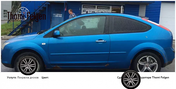 форд покраска дисков A-Tech Schneider цвет 