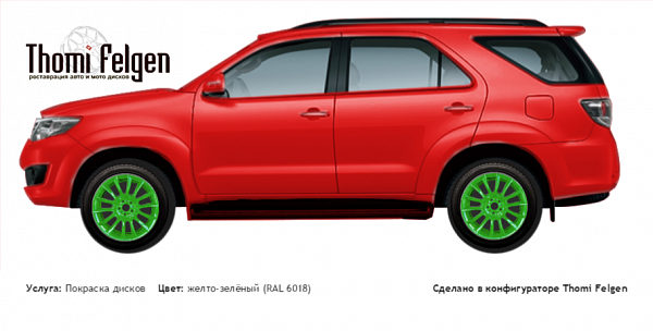 Toyota Fortuner 2012 покраска дисков от BMW 7 серии цвет желто-зелёный (RAL 6018)