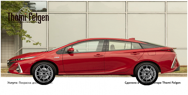 Toyota Prius PHV покраска дисков Advan Racing цвет 