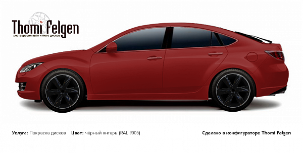 Mazda 6 2007-2010 покраска дисков Infinity цвет чёрный янтарь (RAL 9005)
