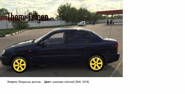 шеви покраска дисков Infinity цвет цинково-жёлтый (RAL 1018)