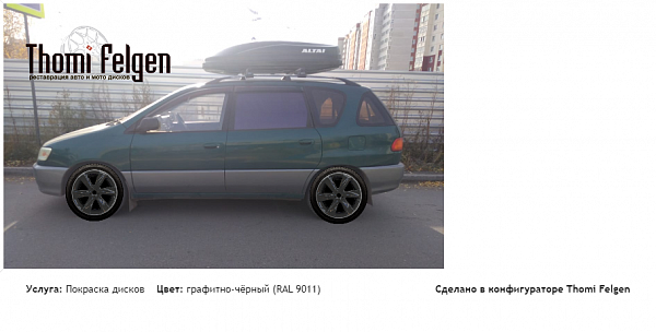 шзыгь покраска дисков Infinity цвет графитно-чёрный (RAL 9011)