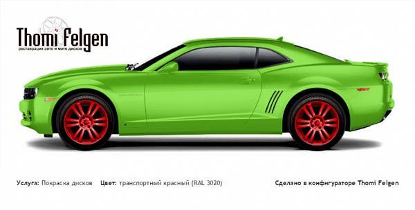 Chevrolet Camaro 2009-2014 покраска дисков A-Tech Schneider цвет транспортный красный (RAL 3020)
