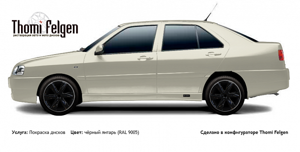 Chery Amulet 2005-2012 покраска дисков Infinity цвет чёрный янтарь (RAL 9005)