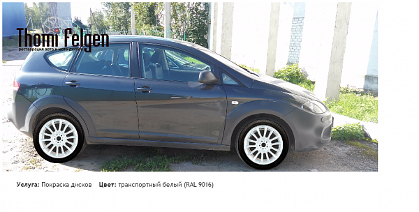 Seat altea freetrack покраска дисков от BMW 7 серии цвет транспортный белый (RAL 9016)
