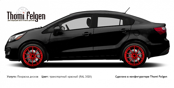 Kia KIA Rio Sedan 2015 покраска дисков Advan Racing цвет транспортный красный (RAL 3020)