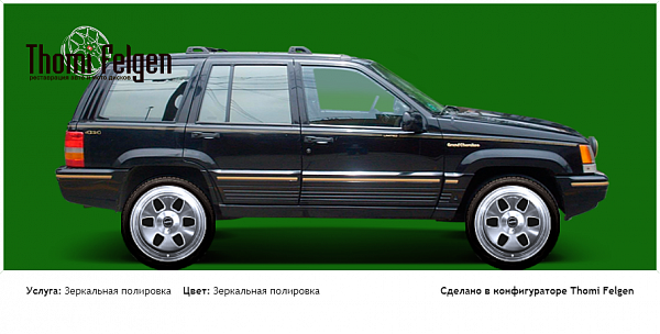 JEEP Grand Cherokee ZJ зеркальная полировка дисков MAE