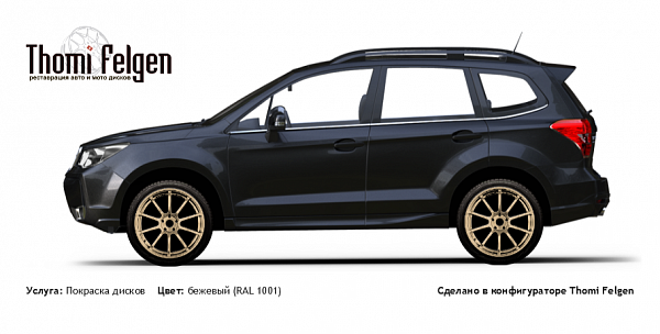 subaru  покраска дисков Advan цвет бежевый (RAL 1001)