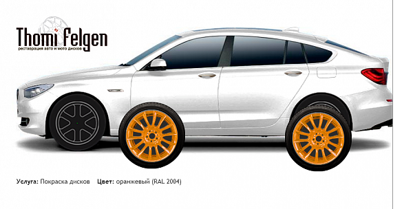 BMW 5 GranTurismo 2010-2012 покраска дисков от BMW 7 серии цвет оранжевый (RAL 2004)