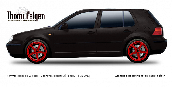 Volkswagen Golf IV 1997-2003 покраска дисков ADV1 цвет транспортный красный (RAL 3020)
