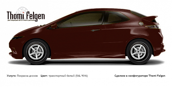 Honda Civic 3-door 2008-2010 покраска дисков ADV1 цвет транспортный белый (RAL 9016)