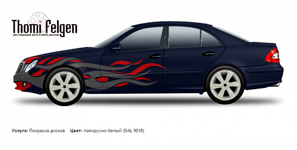 Mercedes E W211 2002-2007 покраска дисков Infinity цвет папирусно-белый (RAL 9018)